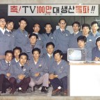 Samsung slavi 50. rođendan! Šta još možemo očekivati od ovog tehnološkog giganta?